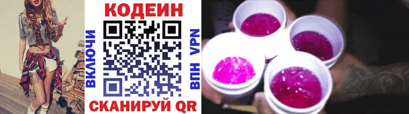 Кодеиновый сироп Lean напиток Lean (лин)  где продают   Судогда 