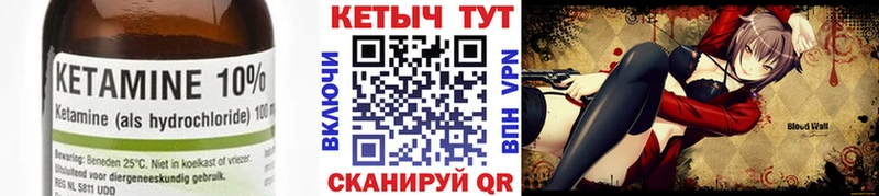 Кетамин ketamine Судогда