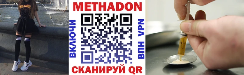 МЕТАДОН белоснежный  Судогда 